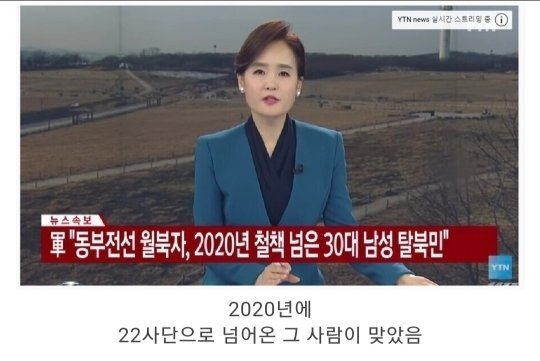 이번 월북자 정체.jpg | 인스티즈