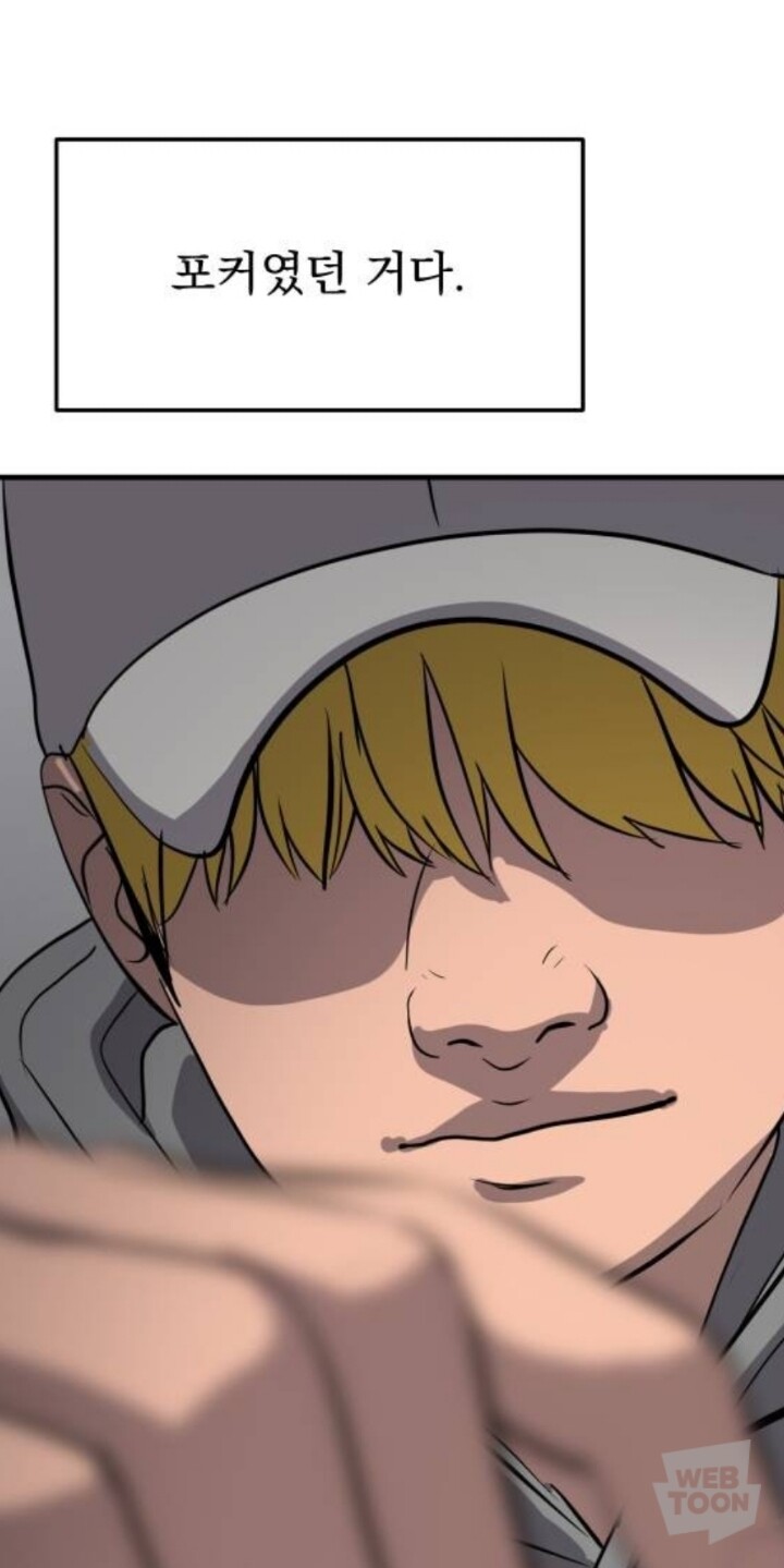 네이버 웹툰의 현실적인 개노답캐릭터 | 인스티즈