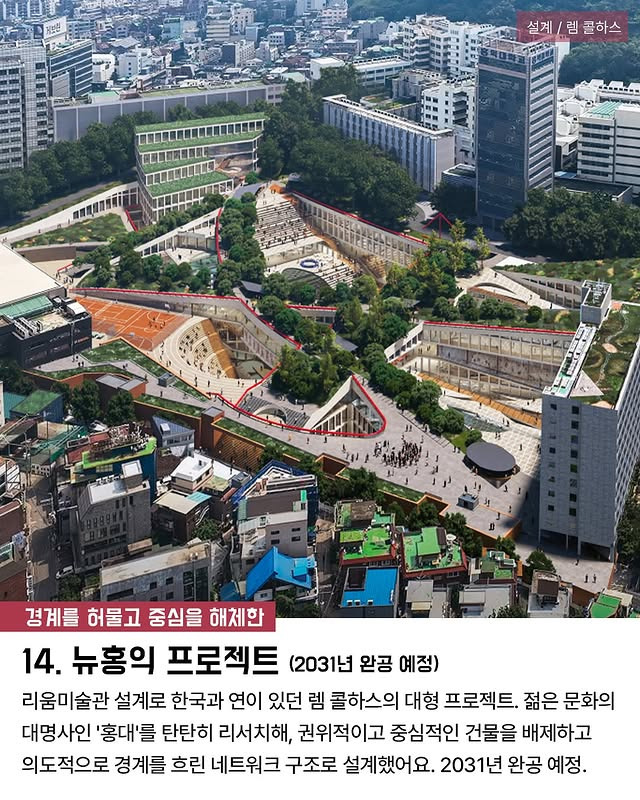 프리츠커상 수상자들의 한국 대표작 14 | 인스티즈