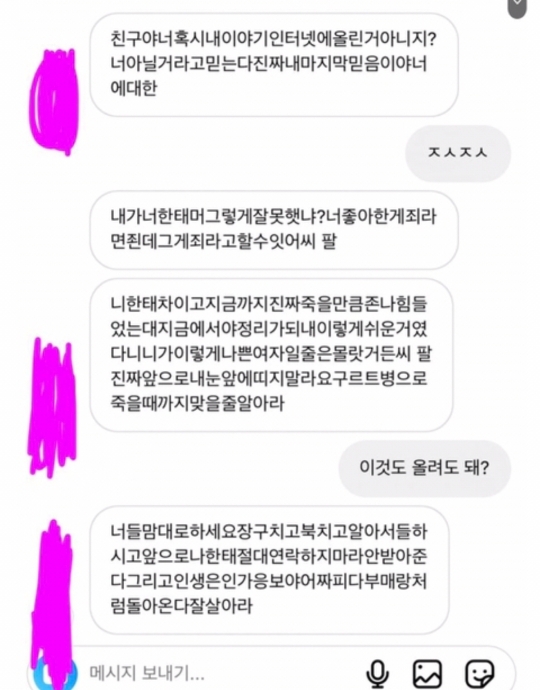 잘생긴양아치한테고백받고나서정떨어져서손절한썰뒷이야기 | 인스티즈