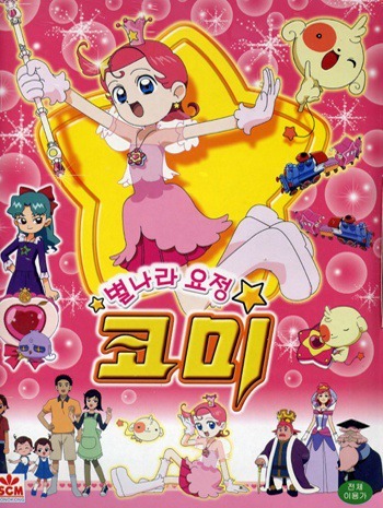 90년대생이라면 추억할 마법소녀 애니들 .gif | 인스티즈