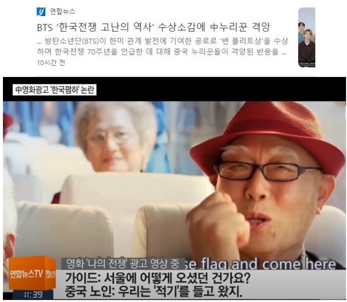 중국이 BTS에게 중공군에 존중을 보이라고 하는 이유 | 인스티즈