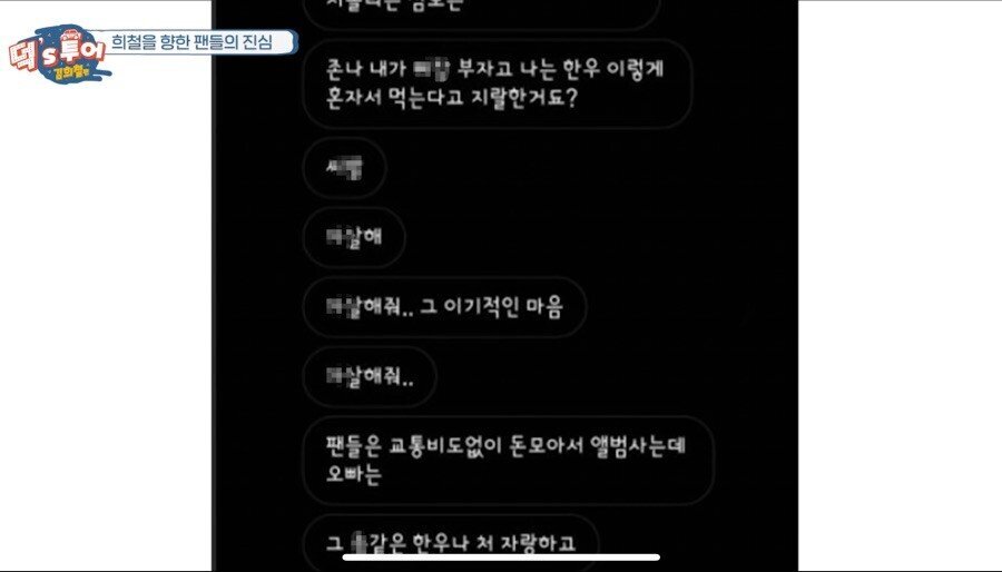 김희철이 욕 먹은 어이없는 이유.jpg | 인스티즈