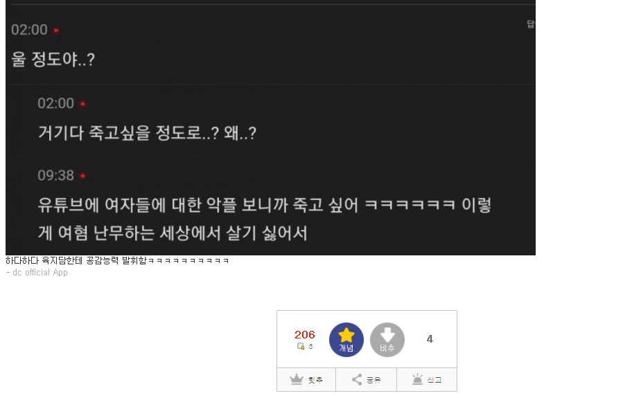 머니게임 여초반응.jpg | 인스티즈