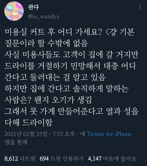 후야미용실 이미지
