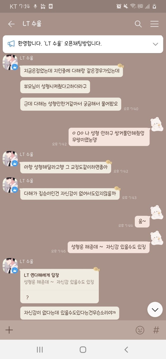 초스압) 마비노기에서 발생한 유부남이 지적장애인에 음란사진 요구 및 금전 착취, 가스라이팅 사건 | 인스티즈