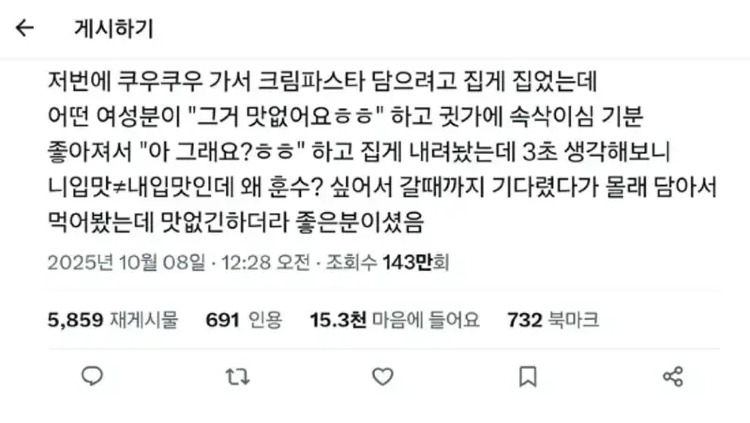 지가 뭔데 훈수임? | 인스티즈