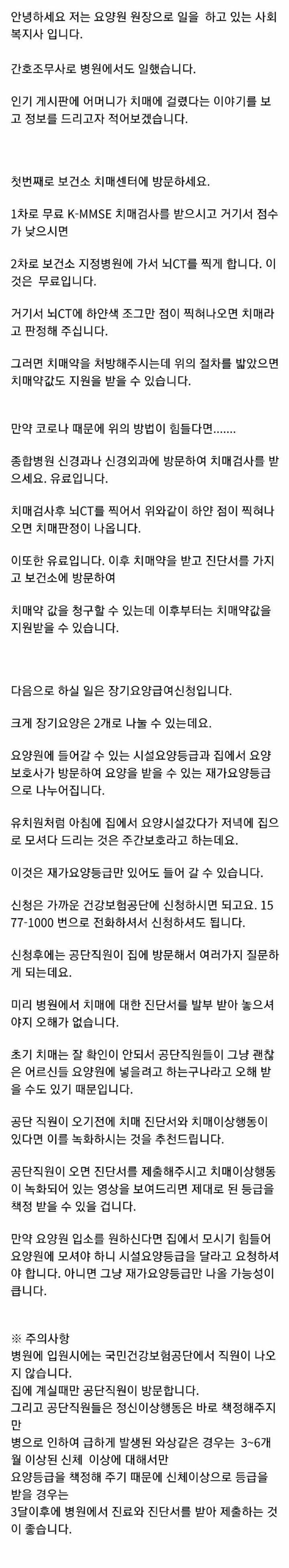 가족구성원이 치매에 걸렸을때 해야 할 일.jpg | 인스티즈