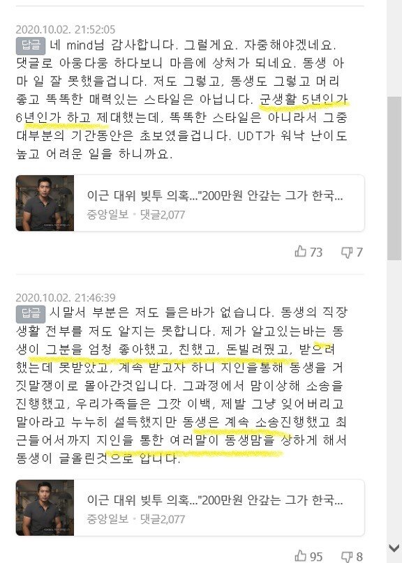 친누나 댓글 삭제.jpg | 인스티즈