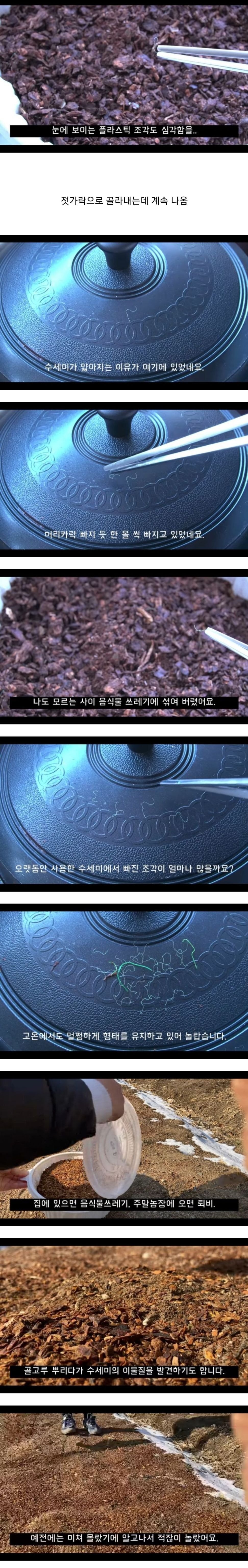 어느 유튜버가 천연 수세미를 사용하는 이유.jpg | 인스티즈