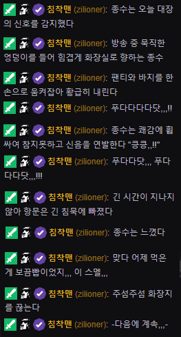 침착맨 : 트위치 채팅은 천박하다.jpg | 인스티즈