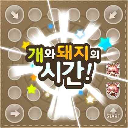 메이플 보상의 의미 | 인스티즈
