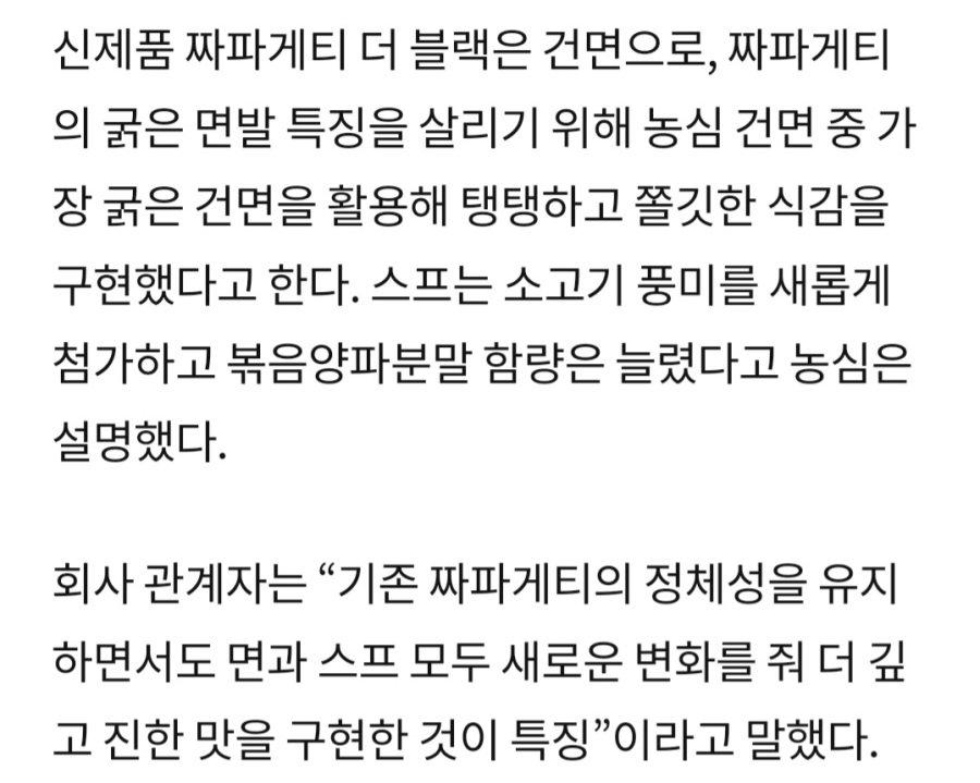 짜파게티 신메뉴 출시 예정 | 인스티즈