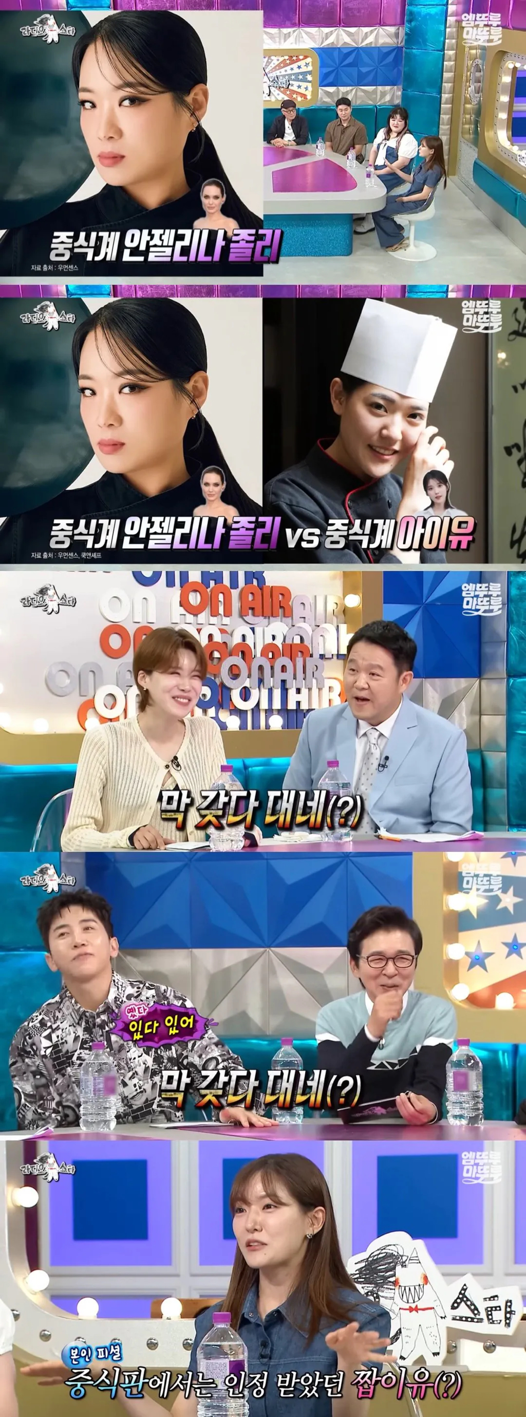 정지선이 중식계의 안젤리나 졸리라는 박은영.jpg | 인스티즈