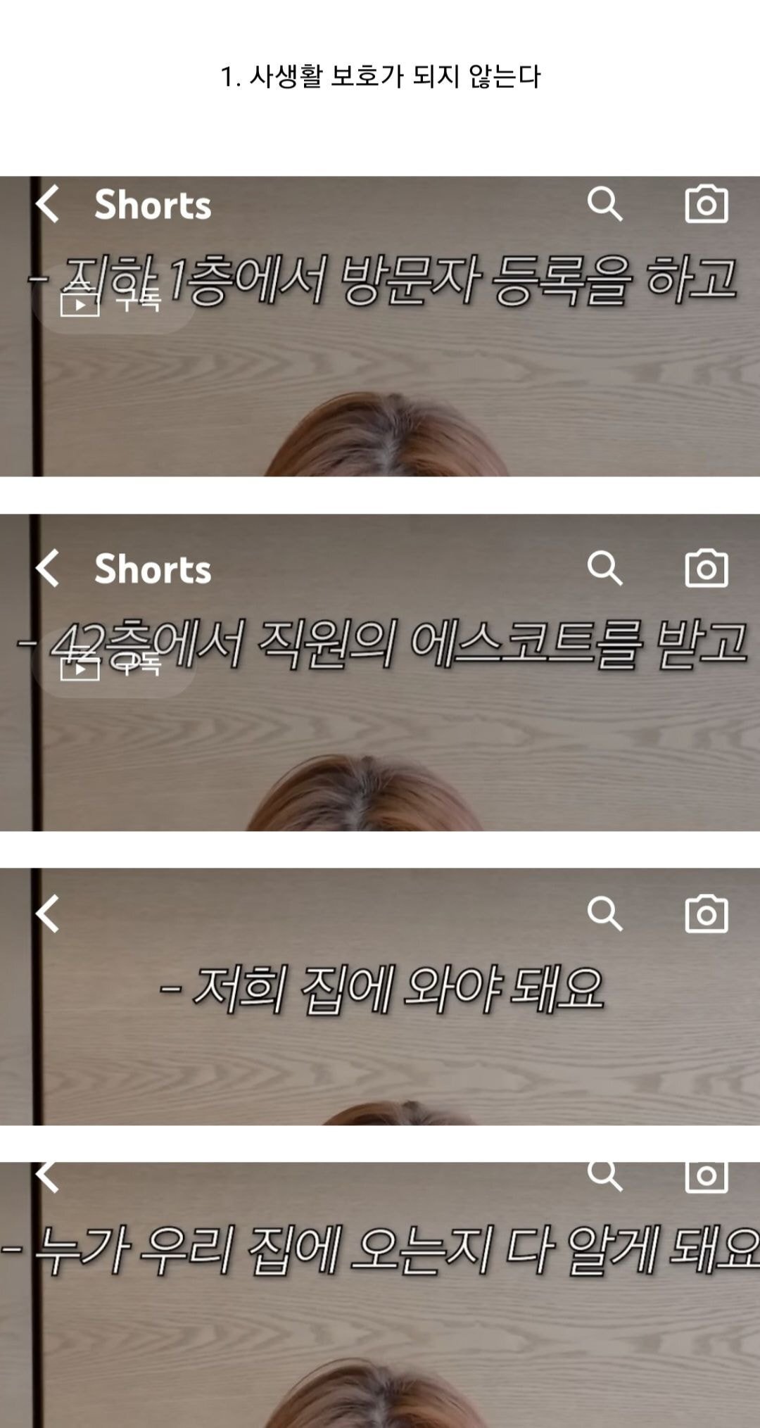시그니엘에서 살고 있는 유튜버가 말하는 살면서 정말 불편한점 ....jpg | 인스티즈