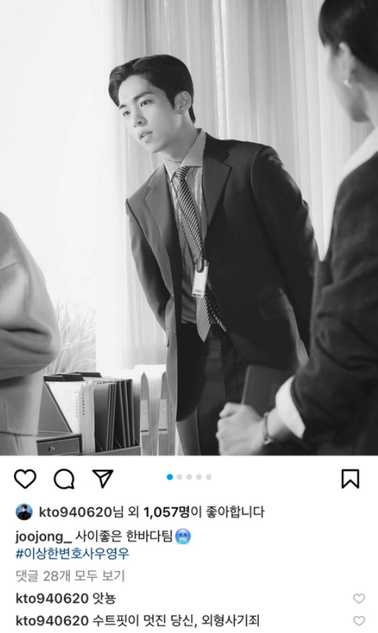 [우영우] 어딘가 이상한 것 같은 준호 본체의 인스타 댓글 | 인스티즈