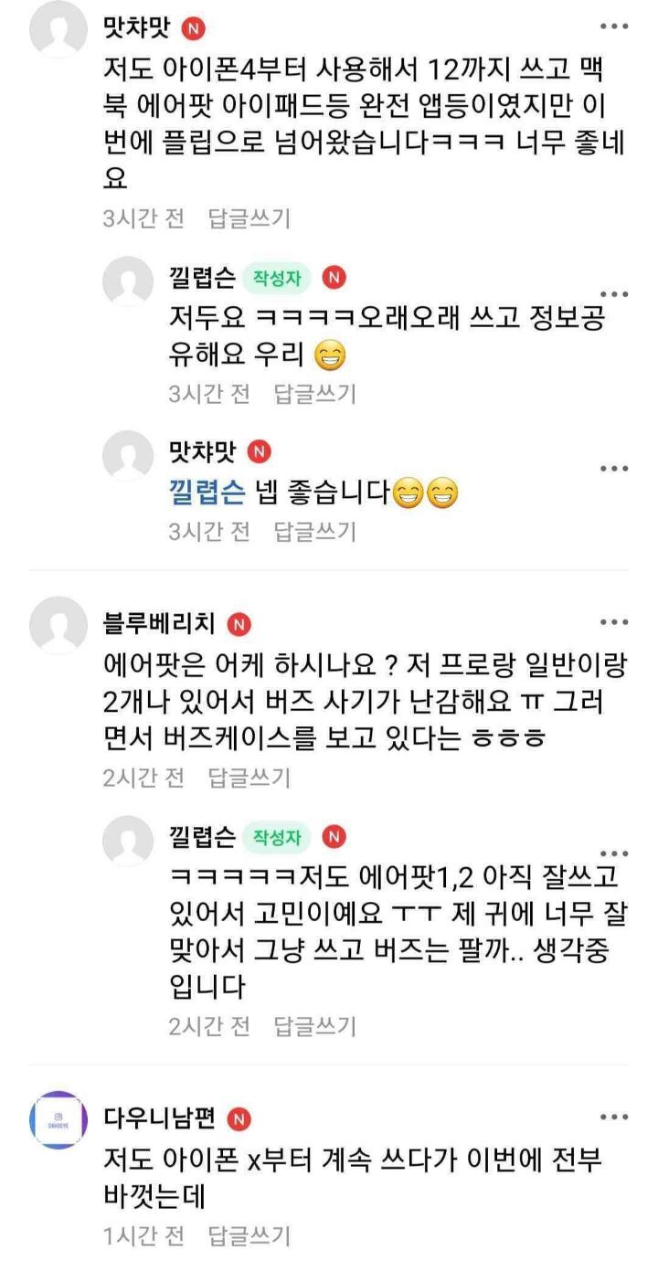 z플립3 때문에 아이폰에서 갤럭시로 갈아탄 사람들.JPG | 인스티즈