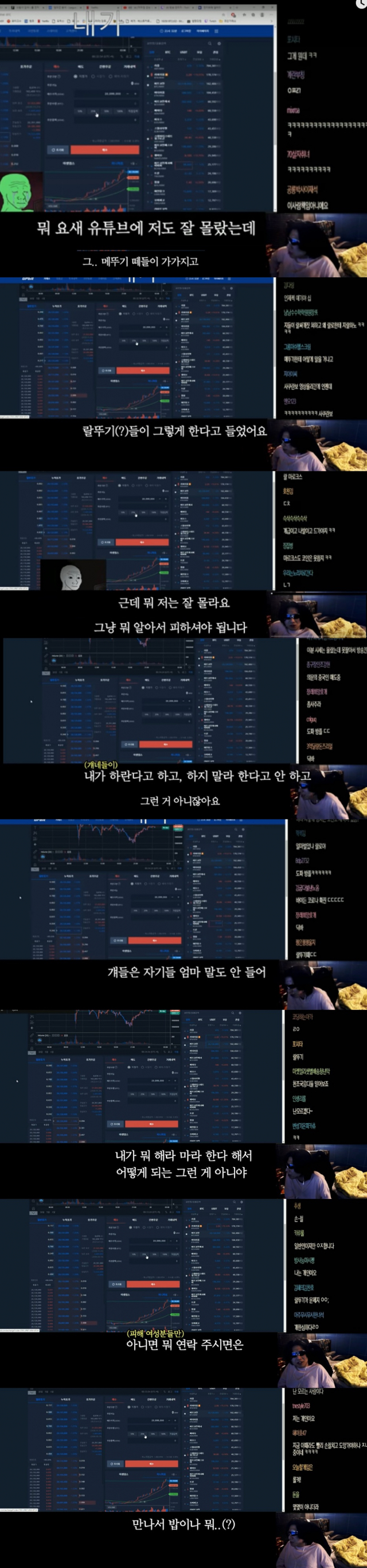 어떤 유튜버가 극성 민폐 팬들을 내버려 두는 이유 | 인스티즈