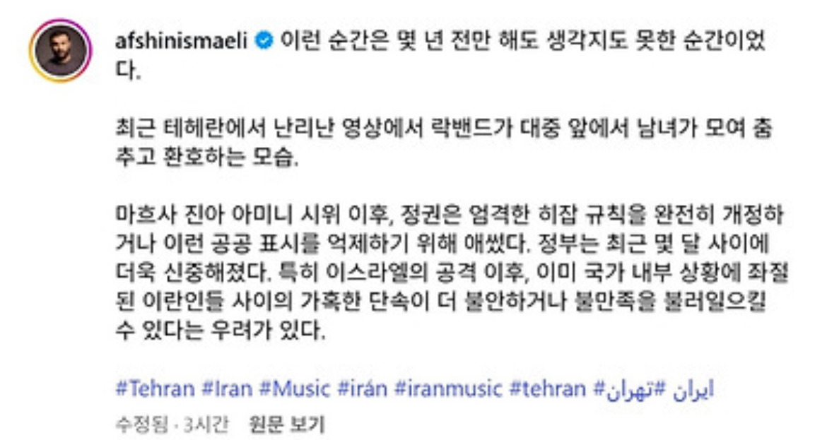 히잡 단속 안 한다는 최근 이란 | 인스티즈