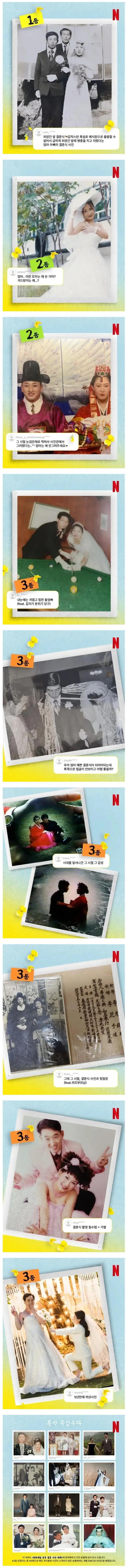 폭싹 속았수다 웃픈 결혼식 사진 대회 | 인스티즈
