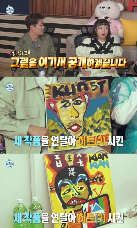 전현무가 나혼산에서 최초 공개한 자화상 | 인스티즈