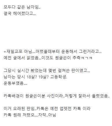 남친 맞춤법 레전드 | 인스티즈