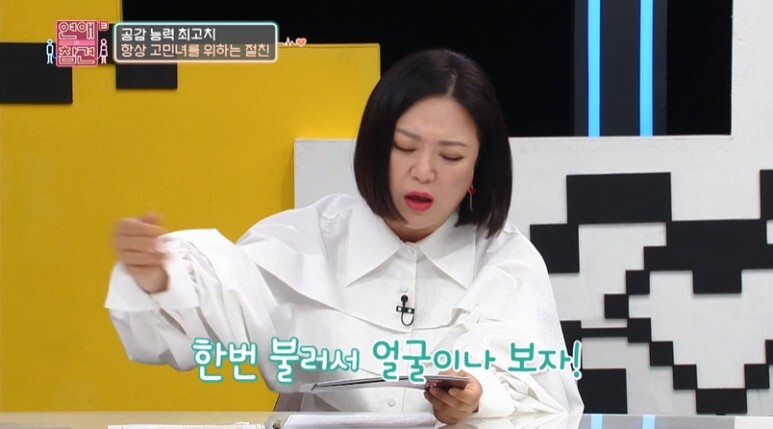 남자친구랑 절친 동시에 손절해야 할거같은 여자.jpg | 인스티즈