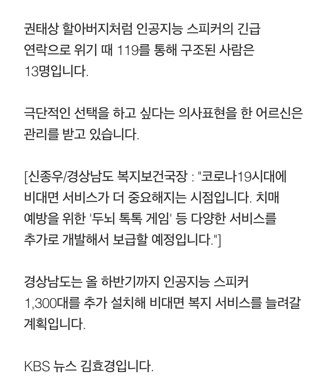 요즘 경남에서 독거노인들에게 주는 물건 | 인스티즈