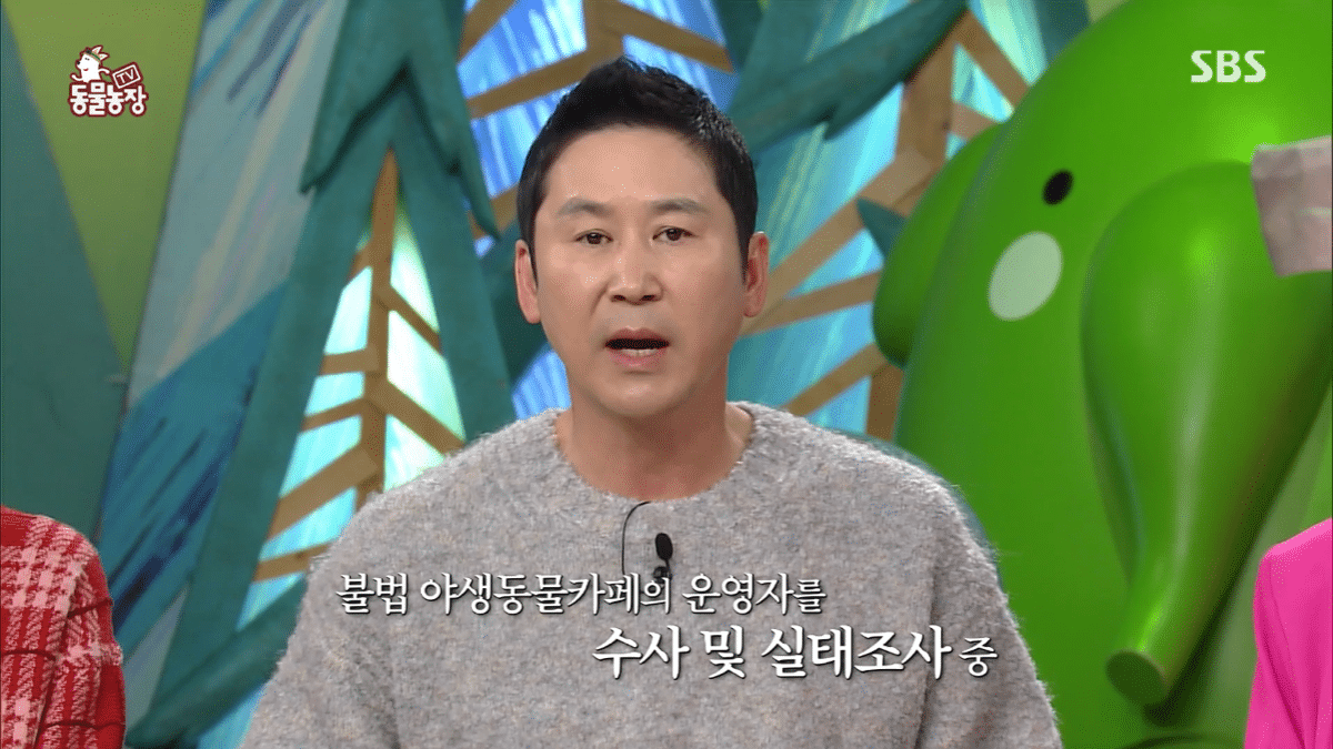 현재 난리난 동물농장에 나온 동물카페 사장.jpg | 인스티즈