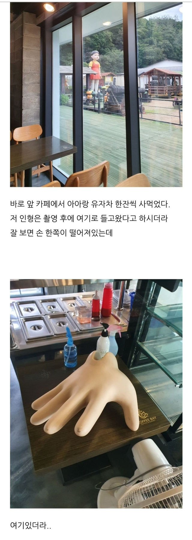 스포)오징어게임 무궁화 인형 근황.jpg + 수정 | 인스티즈