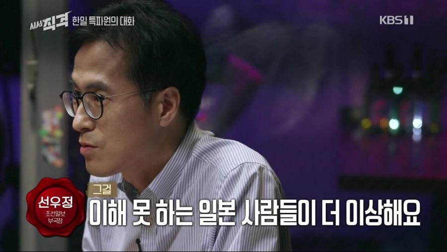 일본기자가 말하는 일본에 혐한이 있는 이유 | 인스티즈