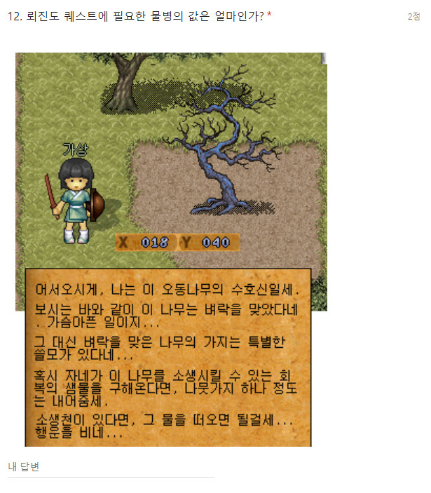 바람의나라 기술사 능력 시험.jpg | 인스티즈