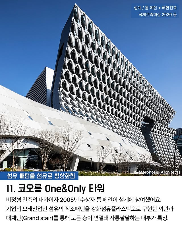 프리츠커상 수상자들의 한국 대표작 14 | 인스티즈