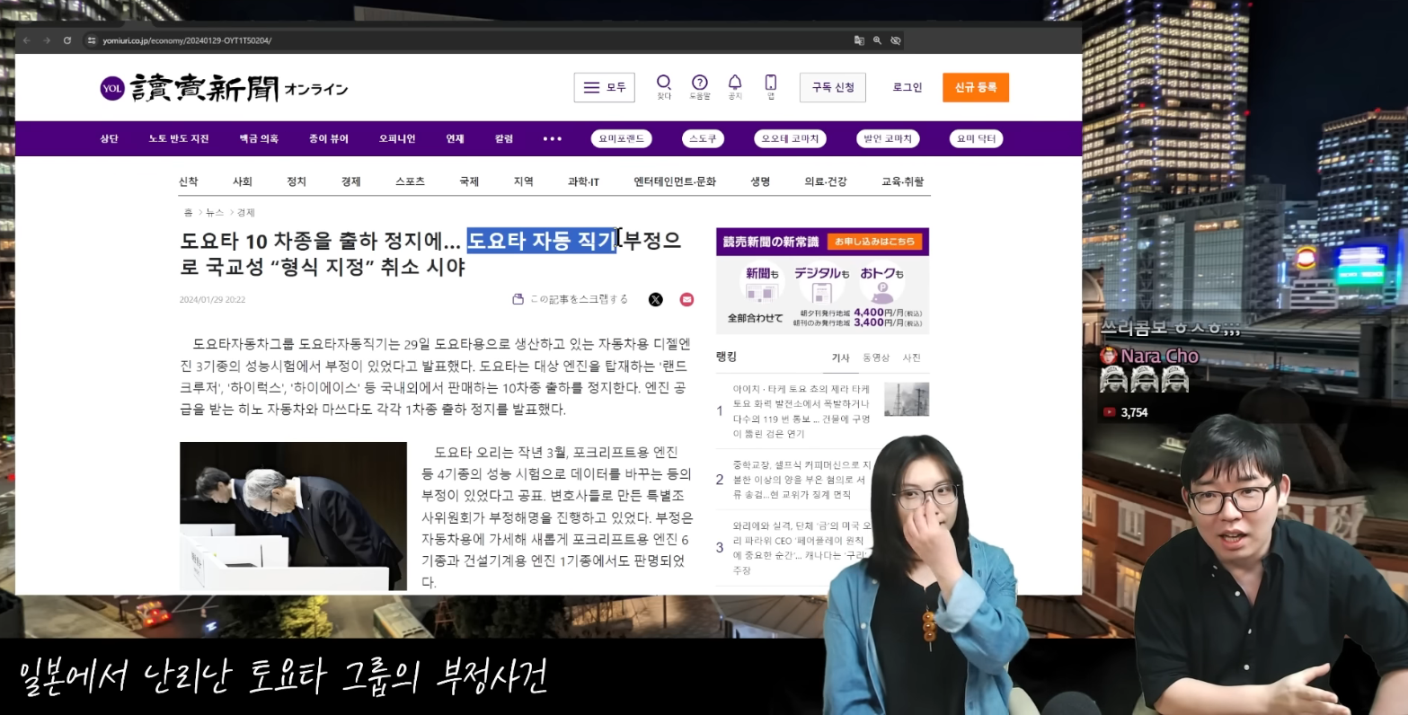 토요타 그룹의 조작 사건으로 난리 난 일본의 상황 | 인스티즈