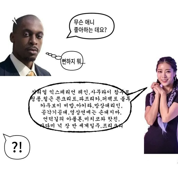 절대 눈도 마주치면 안되는 오타쿠 | 인스티즈