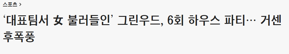 근본론에 비춰본 메이슨 그린우드 | 인스티즈