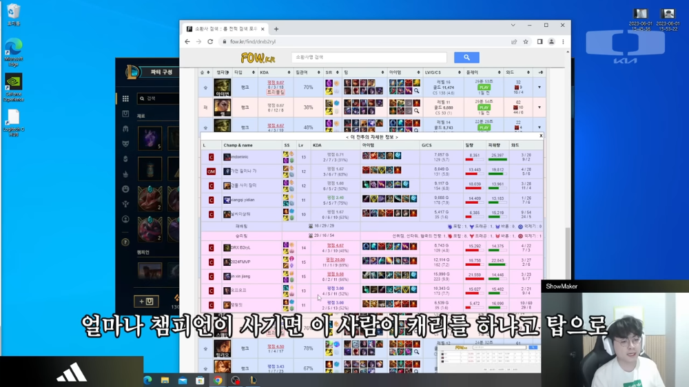 쇼메이커가 알려주는 아이번 잡기술+아이번이 사기인 이유 | 인스티즈