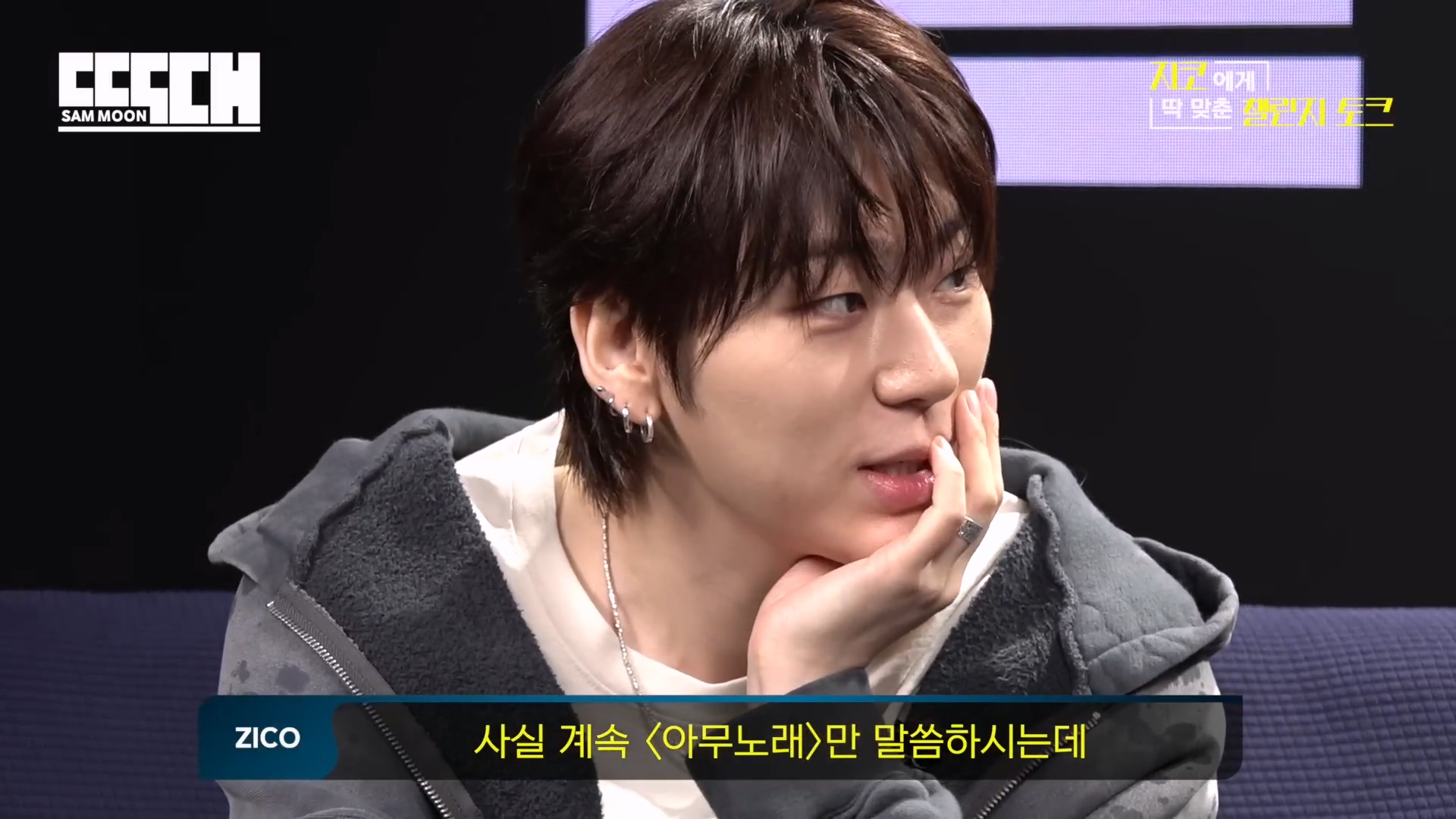 지코 가둬놓고 패는 문상훈 | 인스티즈