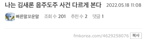 나는 김새론 음주도주 사건 다르게 본다 | 인스티즈