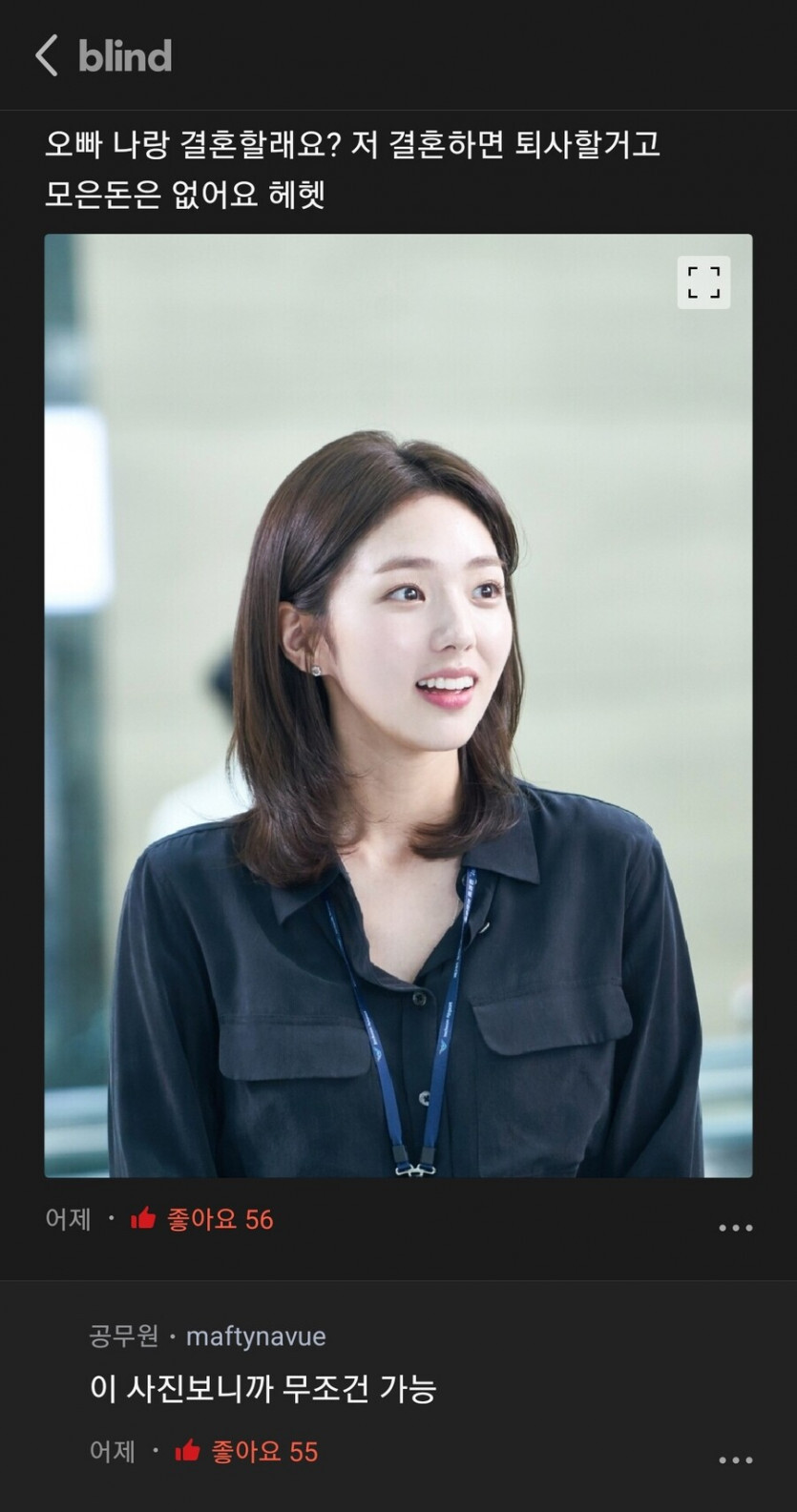여자 가진 거 하나도 없는데 어리고 예쁜데 결혼 가능할까? | 인스티즈