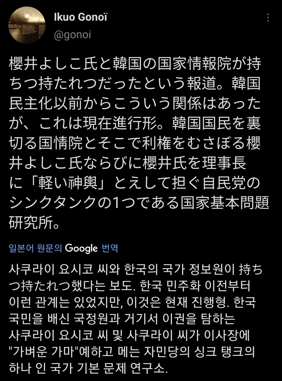 만들어진 일본 우익 | 인스티즈