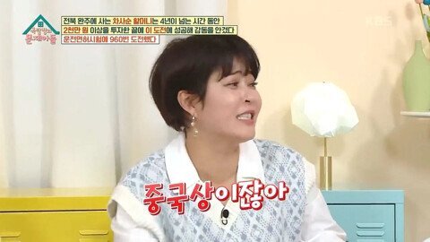 (스압)해명을 하면할수록 더 논란이 커지는 조혜련식 토크.jpg | 인스티즈