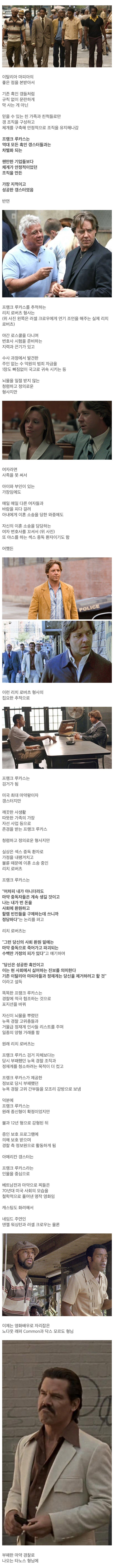 미국 흑인 갱스터들 중 제일 성공했던 남자 | 인스티즈