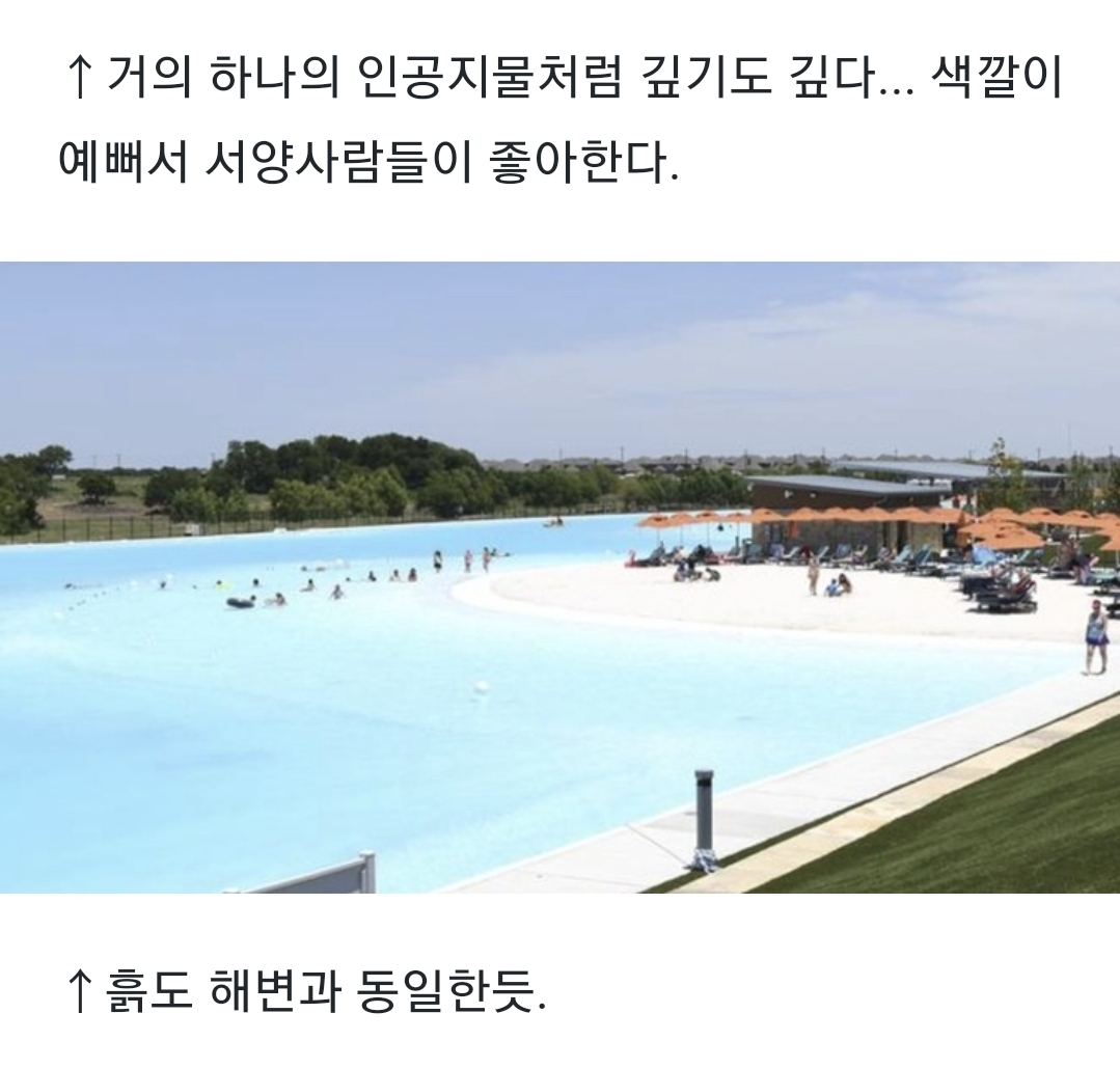 한국에 만들어질 거대 인공해변 | 인스티즈