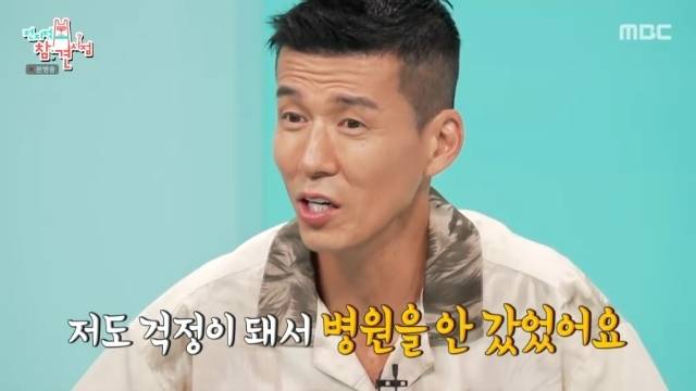충격적인 션 건강검진 결과 | 인스티즈
