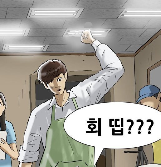 헬퍼사태가 네이버웹툰에 끼친 영향 | 인스티즈