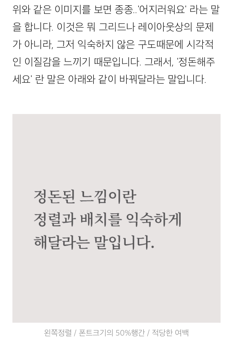 디자이너가 말하는 클라이언트들의 알쏭달쏭한 언어들 해석.jpg | 인스티즈
