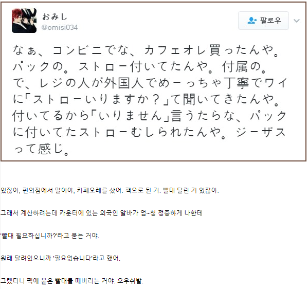 편의점 외국인 알바 .jpg | 인스티즈