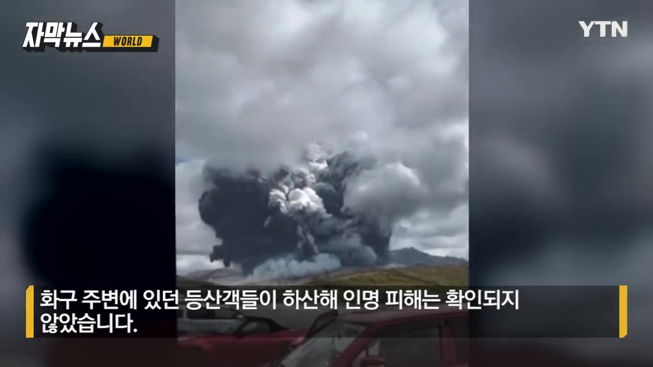 "갑자기 큰 화산 분화 일어날 가능성"...일본 기상청 긴급 기자회견 | 인스티즈