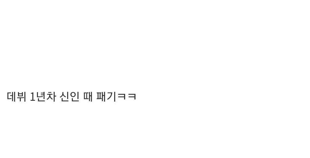 요즘 데뷔했으면 못 살아남았다 vs 오히려 더 떴다로 갈리는 걸그룹.JPG | 인스티즈